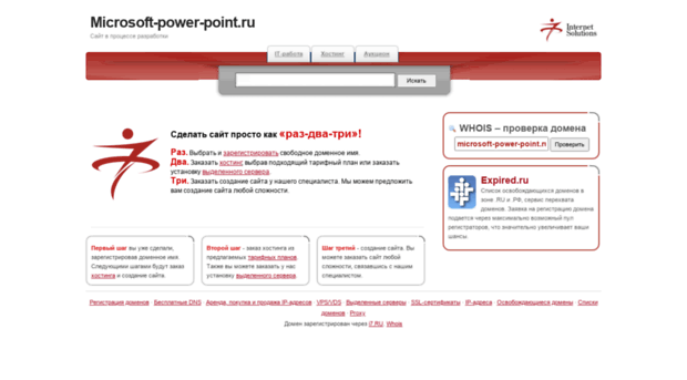 microsoft-power-point.ru