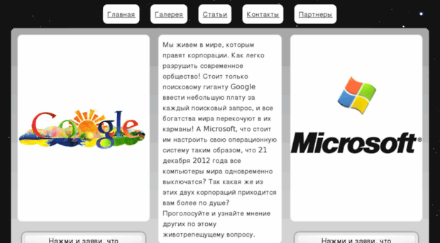 microsoft-vs-google.pp.ua