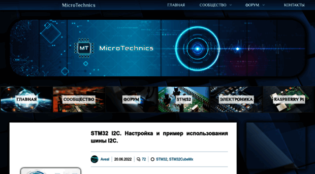 microtechnics.ru