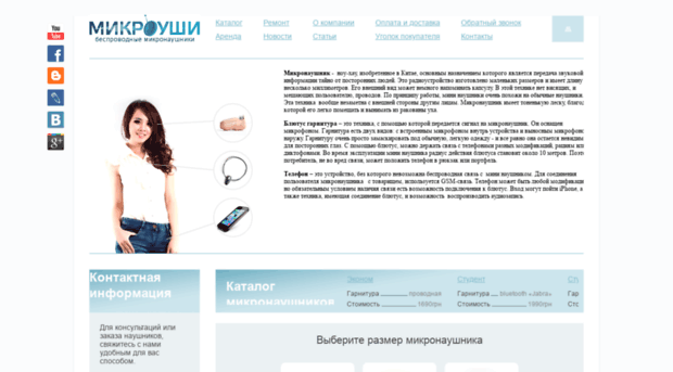 microushi.com.ua