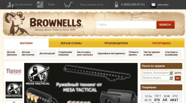 midwayrussian.com