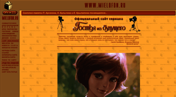 mielofon.ru