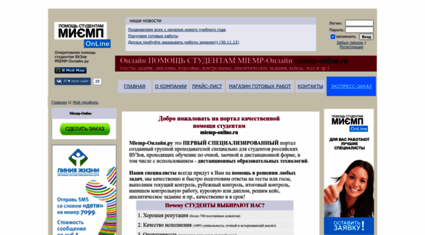 miemp-online.ru
