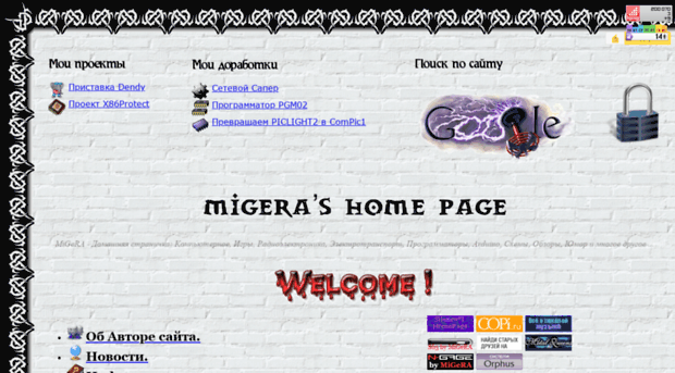 migera.ru