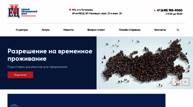 migrantcenter.ru