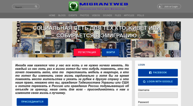 migrantweb.ru