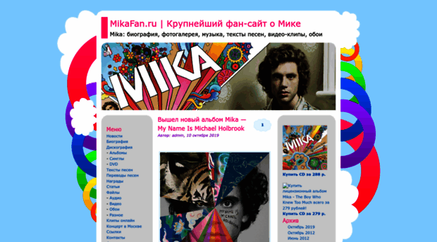 mikafan.ru