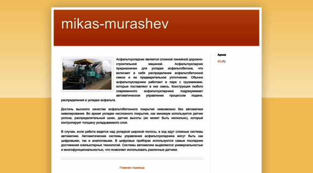 mikas-murashev.blogspot.com
