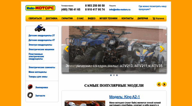 mike-motors.ru