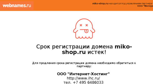 miko-shop.ru