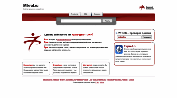 mikrol.ru