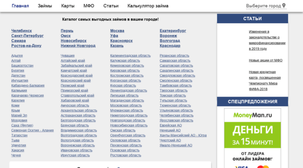 mikrozaimypro.ru