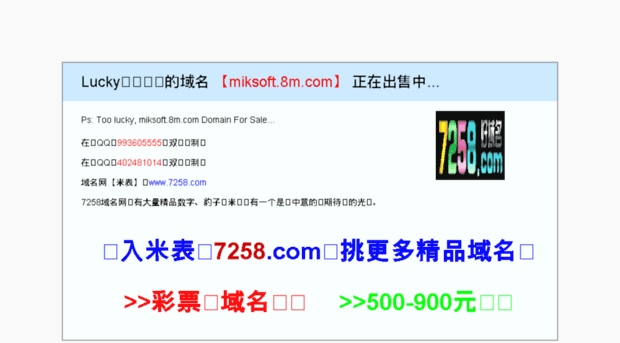 miksoft.8m.com