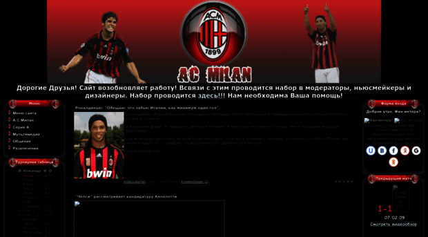 milanchampion.ucoz.ru