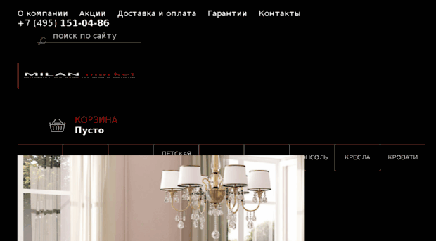 milanmagazin.ru