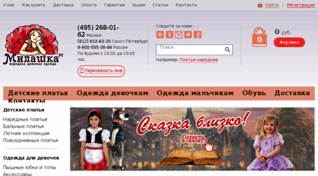 milashka-shop.ru