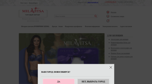 milavitsa-sib.ru