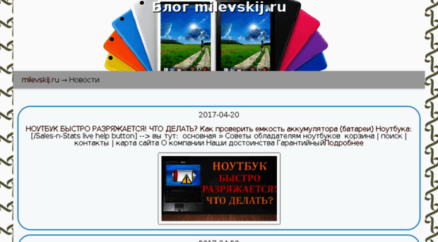 milevskij.ru