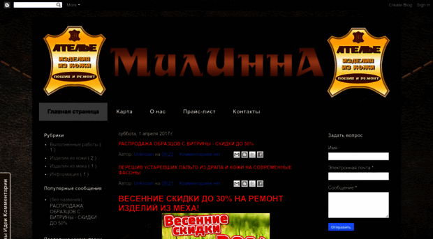 milinna-a.blogspot.ru