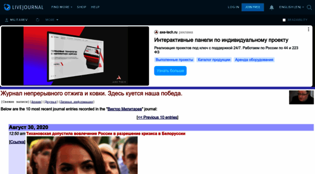 militarev.livejournal.com