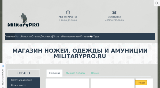 militarypro.ru