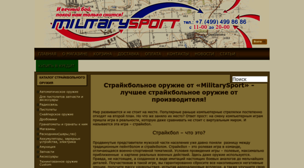 militarysport.ru