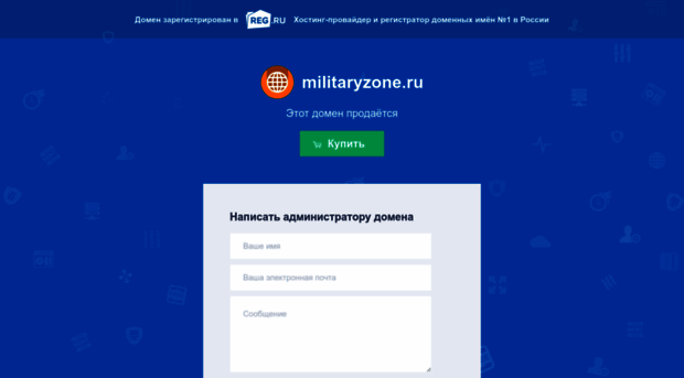 militaryzone.ru