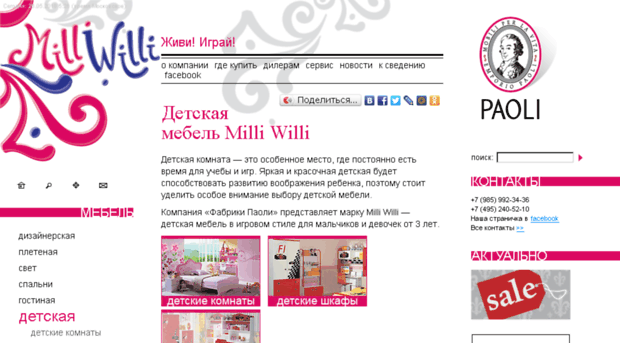 milli-willi.ru