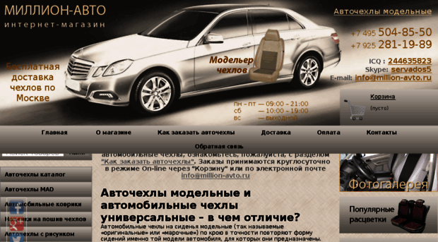 million-avto.ru