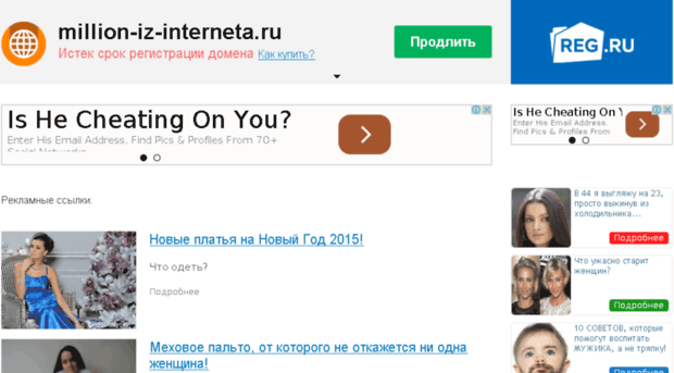 million-iz-interneta.ru