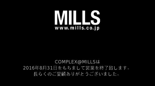 mills.co.jp