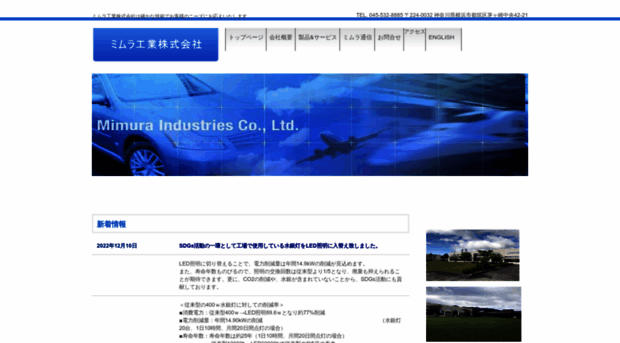 mimura-ind.co.jp