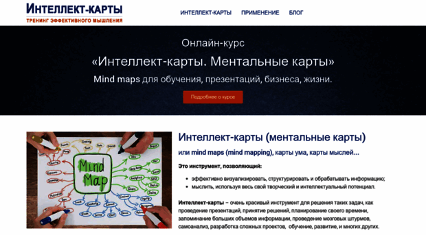 mind-map.ru