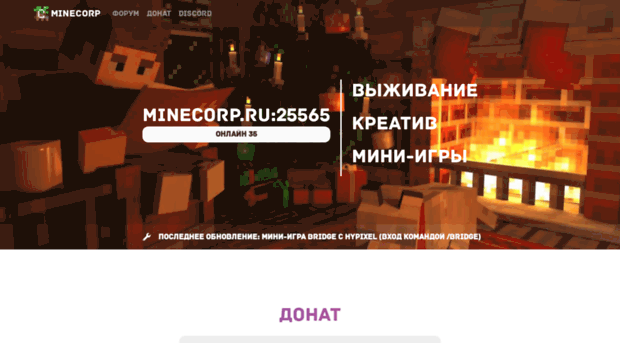 minecorp.ru