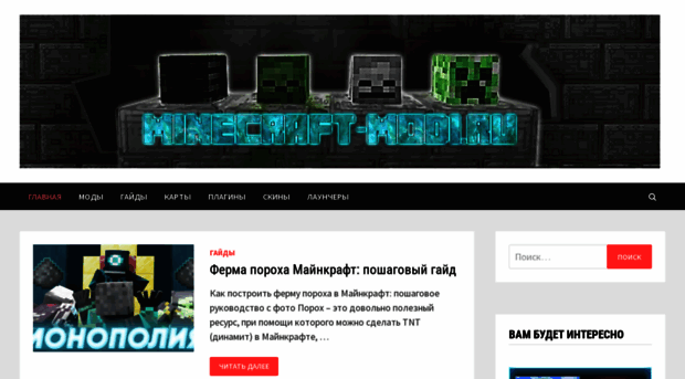 minecraft-modi.ru