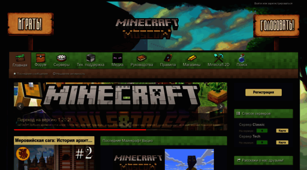 minecraft-moscow.ru