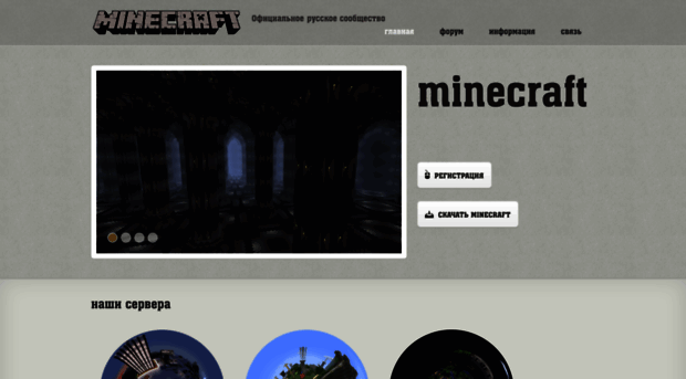 minecraft-world.ru