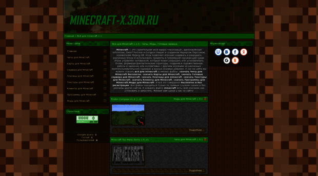 minecraft-x.3dn.ru