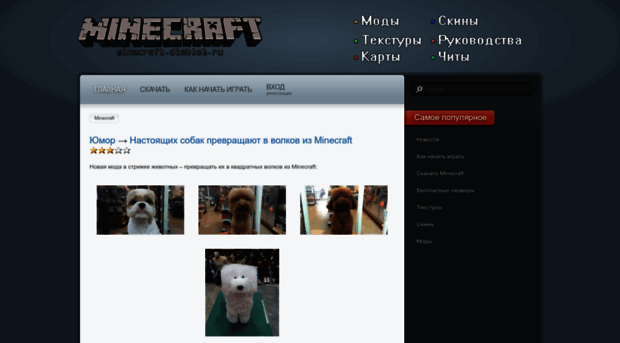minecraft.diablo1.ru