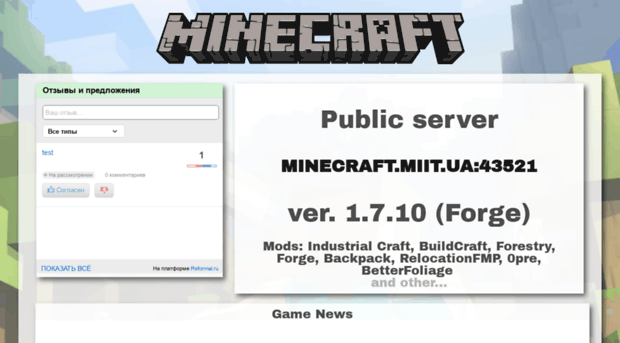 minecraft.miit.ua