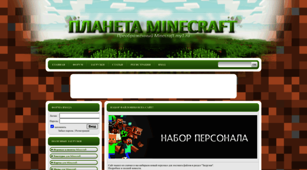 minecraft.my1.ru