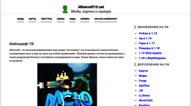 minecraft10.net