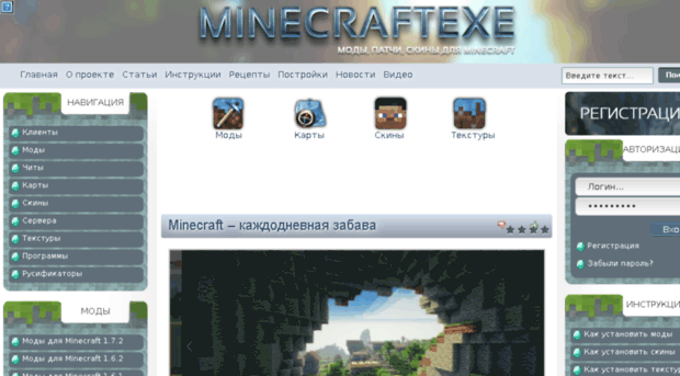 minecraftexe.net