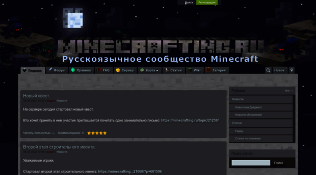 minecrafting.ru