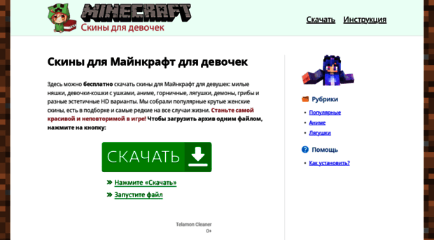 minecraftix.ru