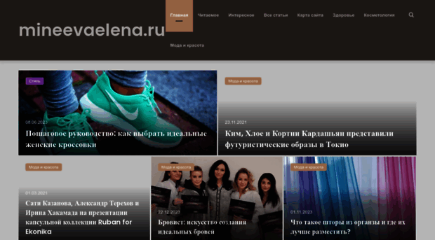 mineevaelena.ru
