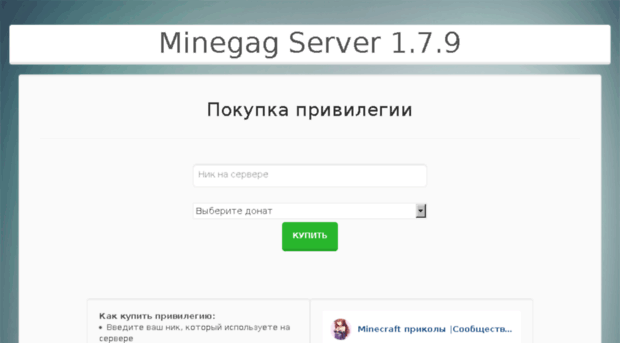 minegag.mcdonate.ru