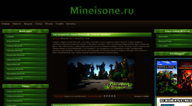 mineisone.ru