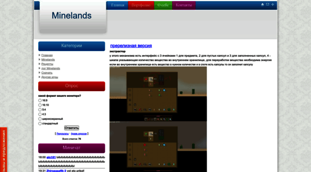 minelands-game.my1.ru