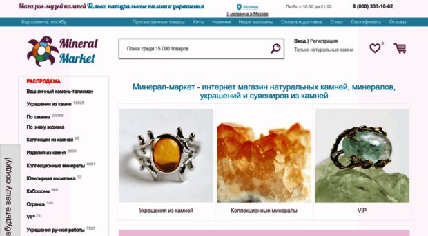 mineralmarket.ru